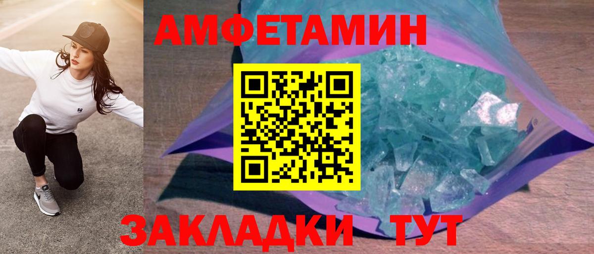 Amphetamine Premium Абинск