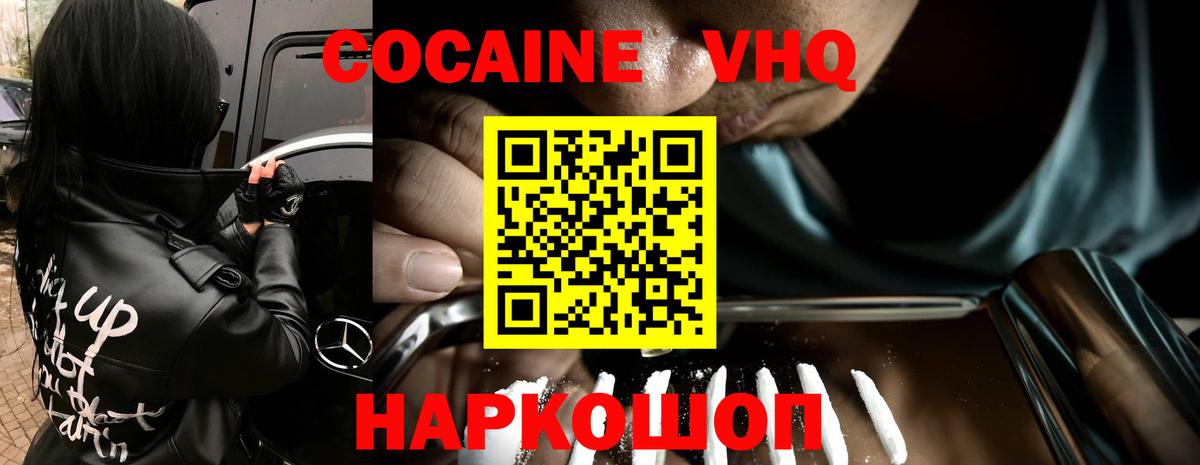 Кокаин Боливия  COCAIN  Cocaine 98%  Абинск  Вход с VPN 