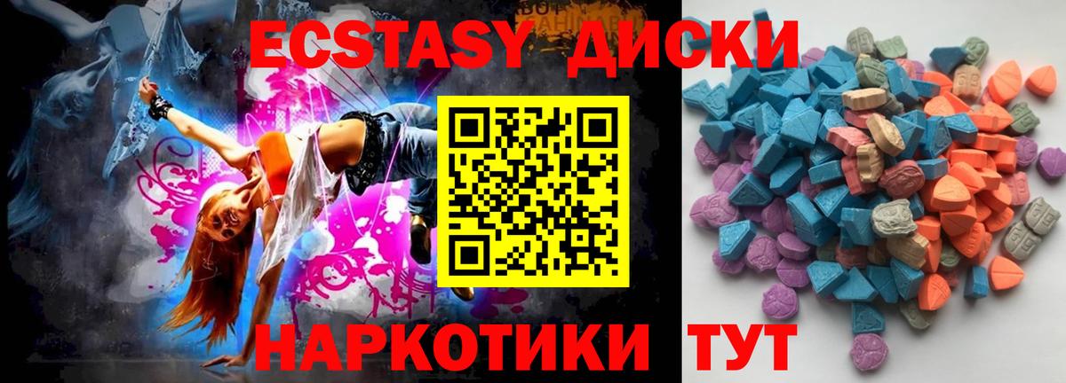 Абинск  ЭКСТАЗИ XTC  Вход с VPN 