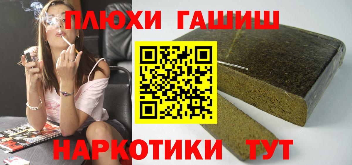 ГАШИШ AMNESIA HAZE Абинск