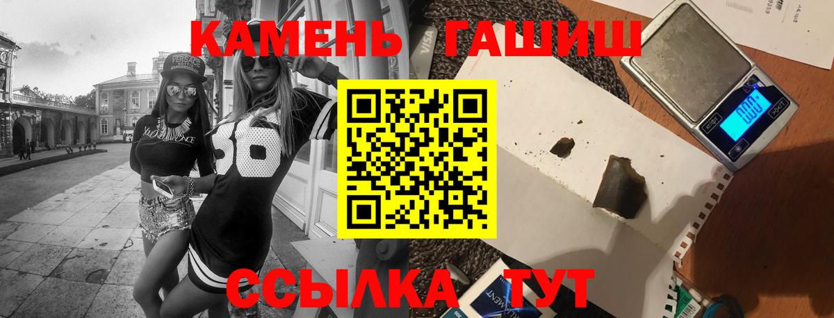 ГАШИШ  Вход с VPN  ГАШ 40% ТГК  Абинск  ГАШИШ Cannabis 