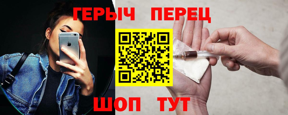 Героин  Вход с VPN  Абинск  Героин герыч 