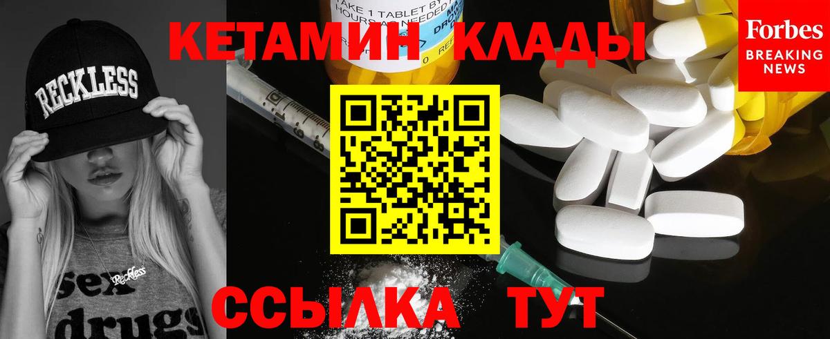 Кетамин VHQ  Вход с VPN  Абинск 