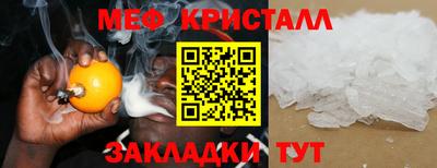 мяу мяу кристалл Азнакаево
