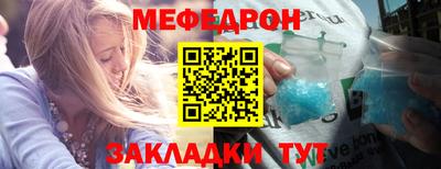 мяу мяу кристалл Азнакаево
