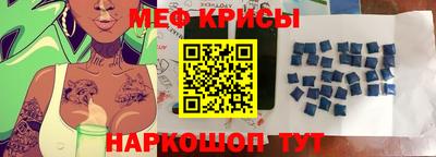 мяу мяу кристалл Азнакаево