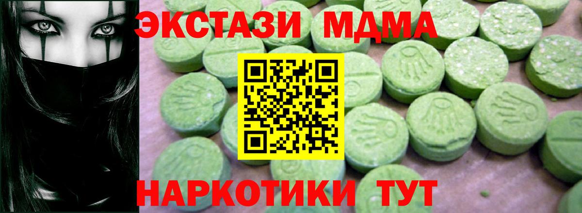 МДМА кристаллы  MDMA кристаллы  Абинск  Вход с VPN 