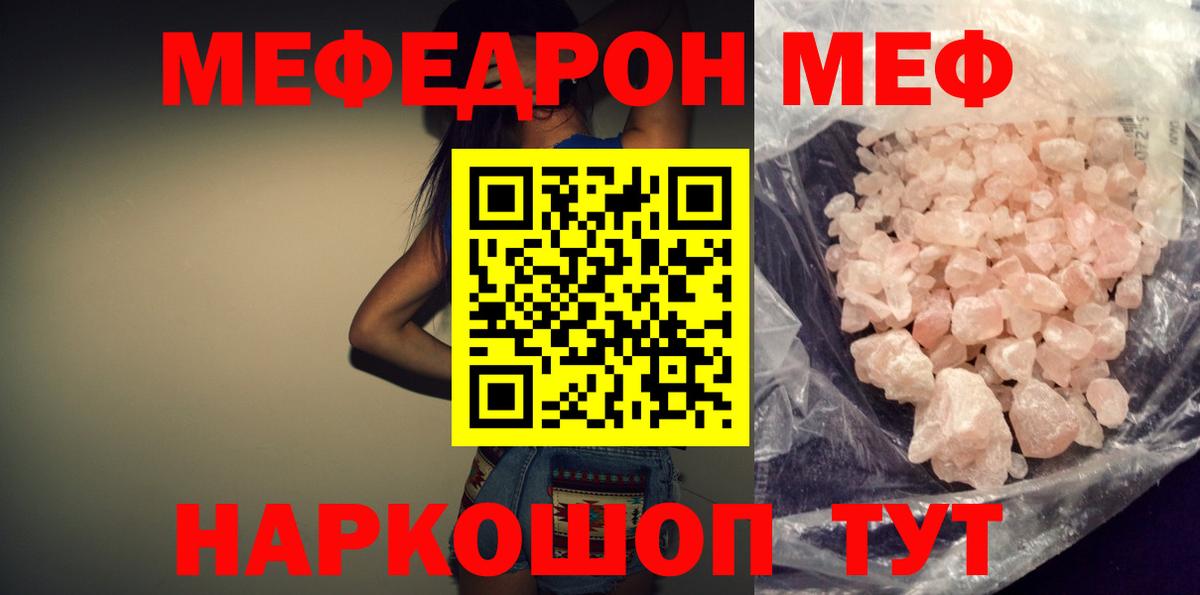 Меф  Меф  Меф мука  Абинск  МЕФ VHQ  Вход с VPN 