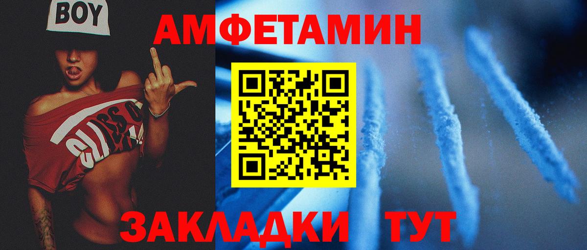 МЕТАМФЕТАМИН винт Абинск